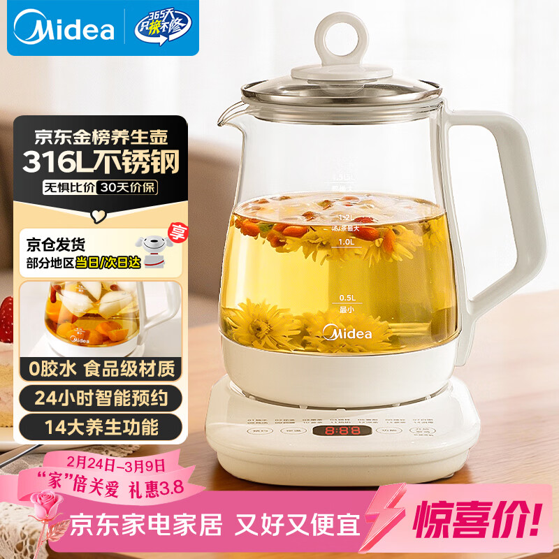 美的（Midea）养生壶 1.5L全自动煮茶壶 花茶壶烧水壶12h恒温11档控温 母婴316L材质电热水壶煮茶器MK-YSP1508