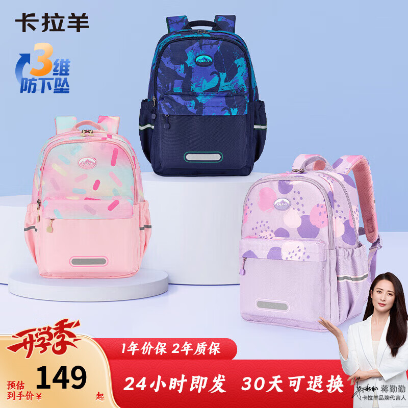 卡拉羊小学生书包1-6年级游学包轻便双肩包女大容量儿童背包男18/24L新 樱花粉 （科学减负设计） 【18L】（推荐身高135cm以下）