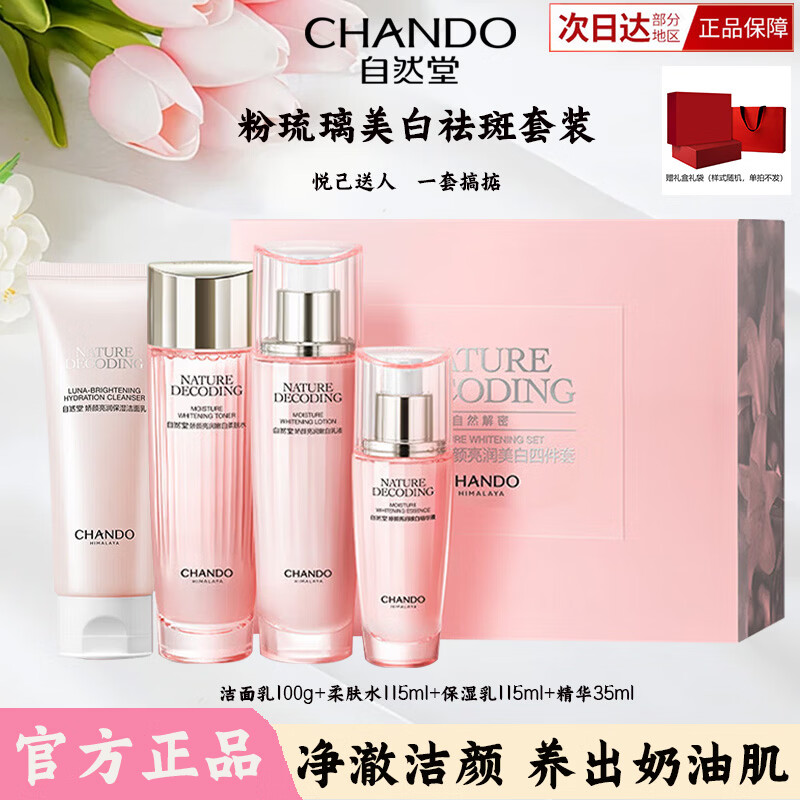 ���ڲ�������Ȼ�ã�CHANDO����Ʒˮ����װ���������׵���ˮ����в�ˮ��ʪ38��Ů������ �������ļ��׺С���+ˮ+��+���� 154.8Ԫ