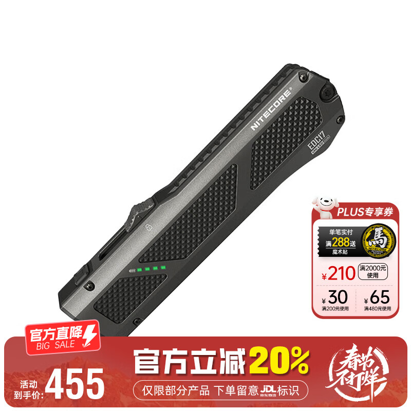 奈特科尔（NITECORE）EDC17便携超长续航户外应急紫光灯超薄充电强光手电筒维修工作灯 EDC17标配 三光源 【3R激光可投电子屏】