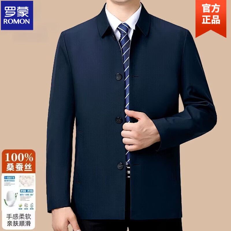罗蒙（ROMON）100%桑蚕丝夹克衫男士高档中年行政夹克爸爸装大码春秋薄款外套 翻领【扣子款】蓝色 XL 180/140-155斤