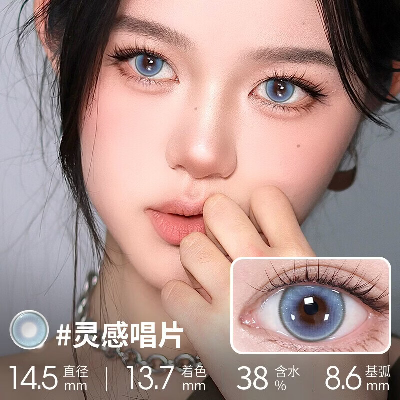 Meet FreeMeetfree美瞳半年抛蓝色棕色混血彩色隐形眼镜近视大小直径正品 灵感唱片14.5【芭比天空蓝】 800度