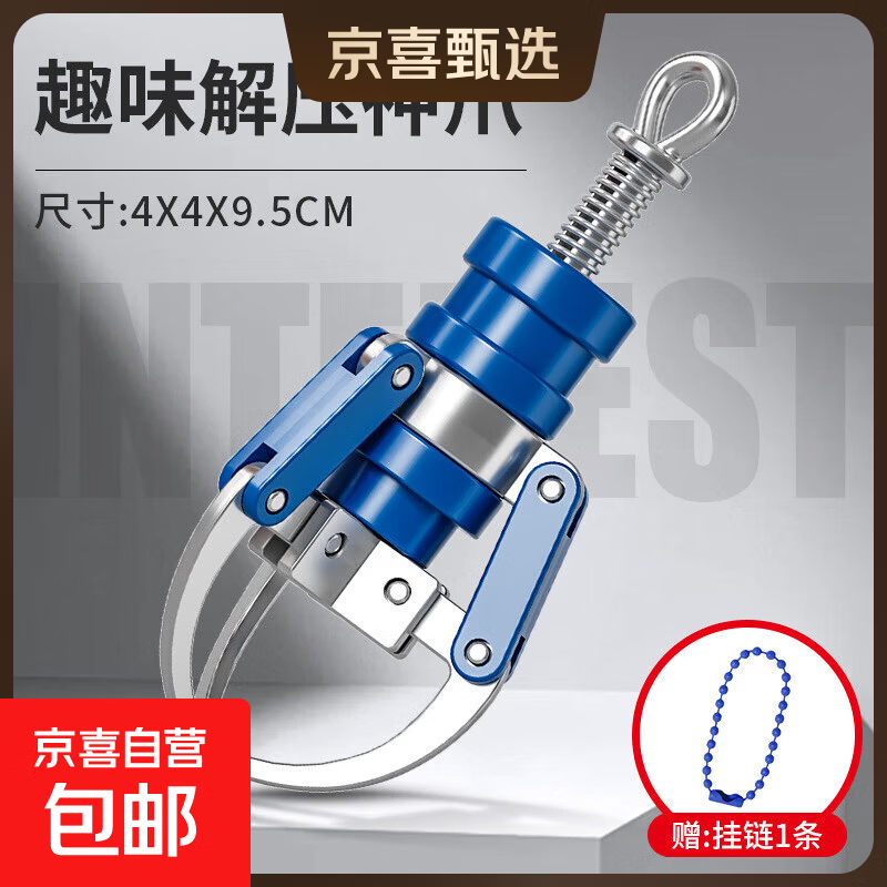 新款迷你神爪钥匙扣仿真娃娃机爪彩色创意钥匙扣挂件儿童玩具 【蓝色】趣味解压神爪挂件(赠挂