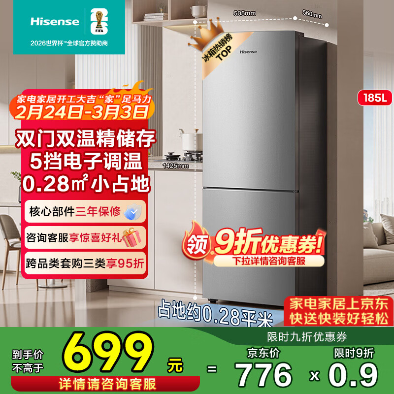 ���� 185L˫��С���� BCD-185S1RNKQD ������ ���ܾ��������ⷿ��������776Ԫ