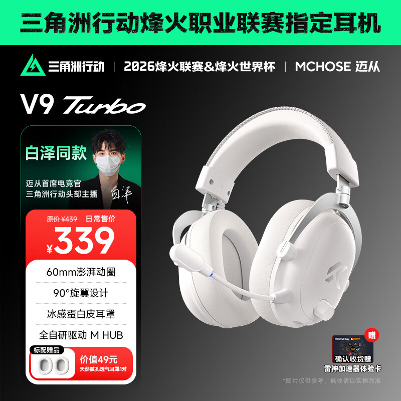 ���ӣ�MCHOSE��V9 Turbo��Ϸ����ͷ��ʽ��ģ�������ж�������ͬ��羺���Զ���fps�Լ��������߳����7.1���� V9 Turbo ����ɫ 339Ԫ