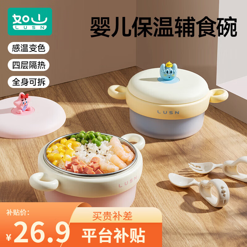 如山婴儿辅食碗注水保温碗316L不锈钢碗儿童餐具恒温吸盘婴儿碗汤碗 云雾蓝【316不锈钢内胆】+吸盘 【316L材质 感温变色】