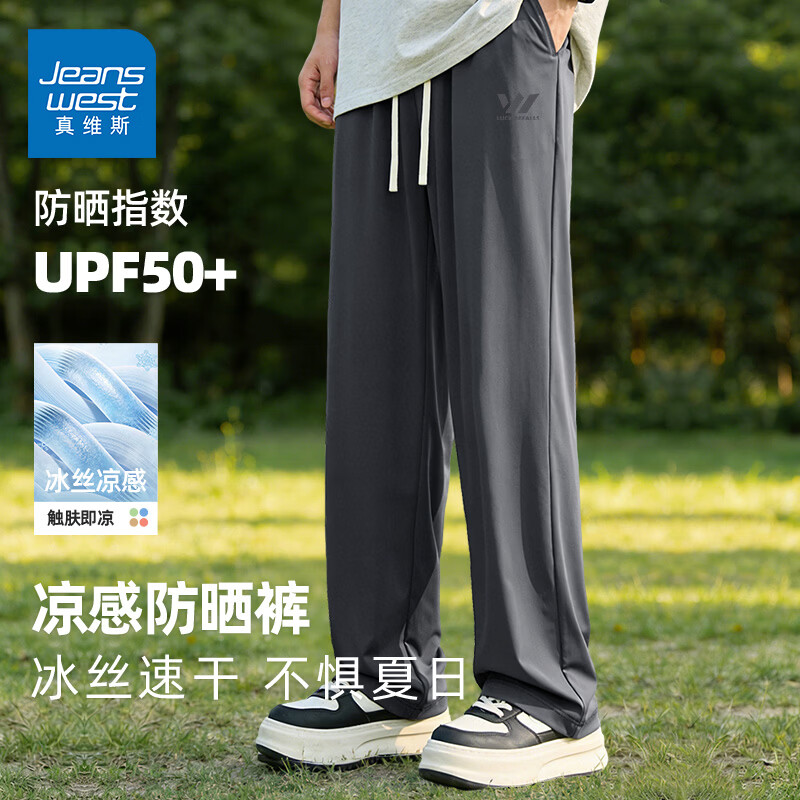 真维斯（Jeanswest）冰丝防晒直筒裤男士运动轻薄感垂感休闲裤2026夏季新款直筒阔腿裤 深灰 幸运斜杠灰_K M