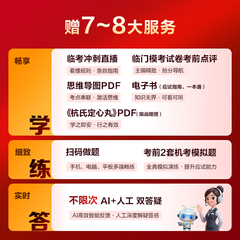 官方直营 正保会计网校cpa教材2026注册会计师全家桶4件套应试指南必刷550题冲刺模拟试卷历年真题库陈庆杰会计审计税法经济财管战略 【学练考】会计 全家桶 2026注册会计