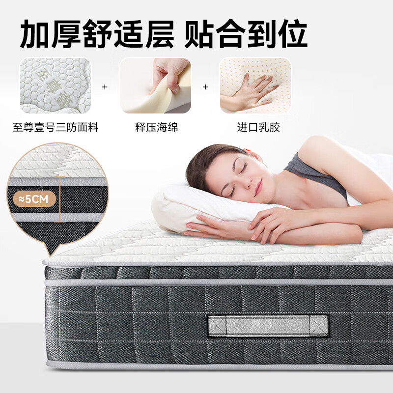 床垫乳胶床垫家用双人护脊黄麻独袋弹簧床垫海马十大品牌 30超软深睡（至尊壹号三防面料+加厚乳胶+独立弹簧） 1.8x2米