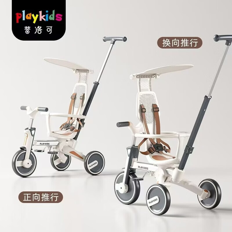 playkids兒童三輪車溜娃神器手推車遛娃可折疊輕便嬰兒寶寶腳踏車 s02-5明星同款雙向推 車座前后調(diào)節(jié)