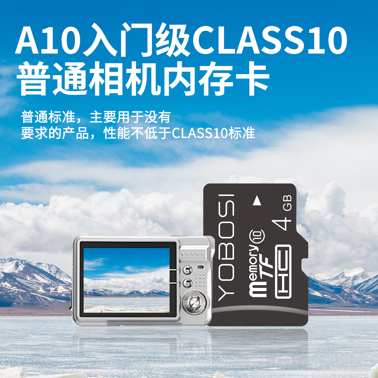 yobosi【优博思】A10蓝牙音箱TF卡U3行车记录仪专用卡V30X50手机平板高速内存卡监控4K游戏机A2 无人机8K A10入门级Class10 4GB