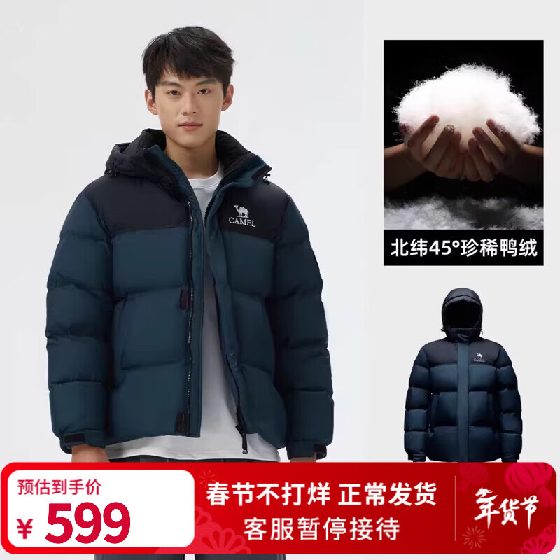 骆驼（CAMEL）【迪丽热巴同款】羽神短款羽绒服热反射升温保暖加厚连帽面包服 幻影黑/夜泊蓝，男女，734CA6B605B5 L