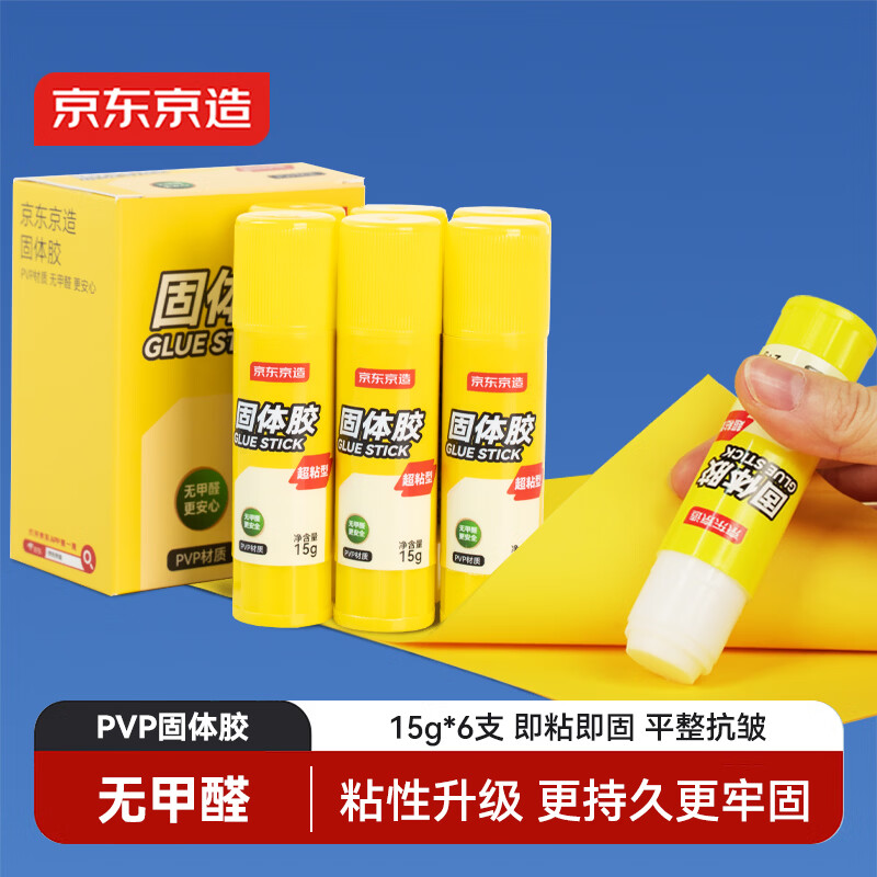 京东京造15g/6支装超粘PVP固体胶水 强力粘接 无甲醛快干耐用胶棒学生文具办公用品