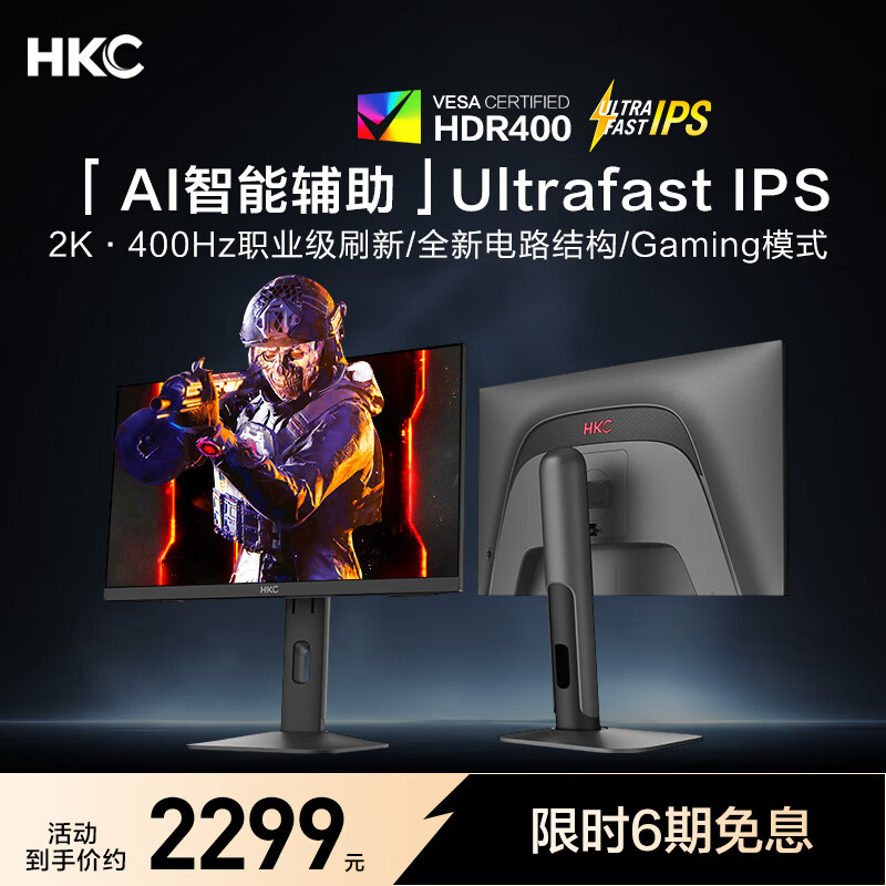 HKC 27Ӣ��2K 400Hz��ˢUltra FastIPS�羺��HDR400Ӳ��������Type-C��Ϸ��ת����360Hz��ʾ��UG27EQ 2041.53Ԫ