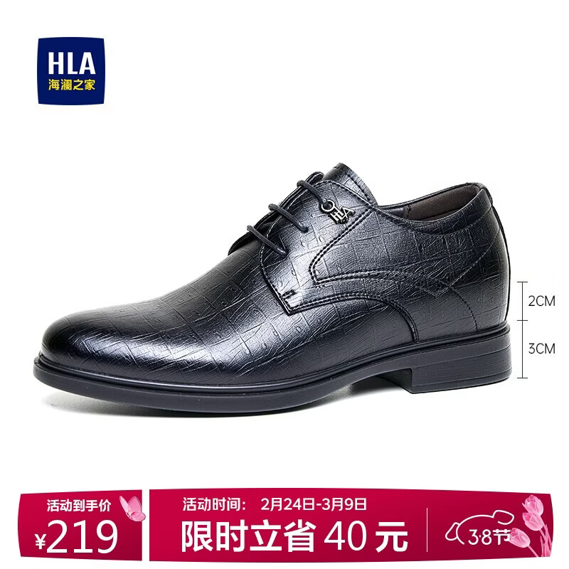 海澜之家HLA皮鞋男商务正装秋冬德比鞋休闲鞋HAAPXM1EBG080 黑色增高款42