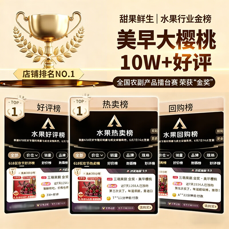 三萌果蔬车厘子樱桃【JD/顺丰空运-多地次日达】大连美早大樱桃水果礼盒 5斤(净重) 【家庭共享-蕞划算】 大果 J 单果26-28mm