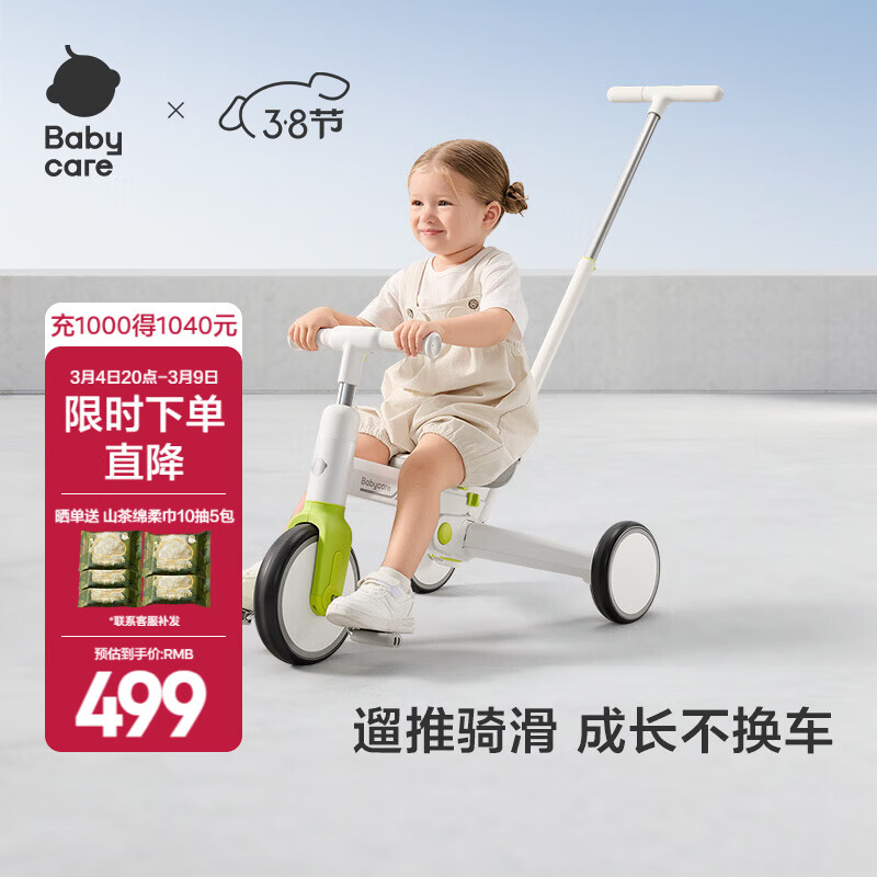 babycare��ͯ���ֳ�ƽ�⳵��̤�� Ӥ��������ͯ����һѧ���� 1-5�� �����һ���ֳ������ǰ� 445.55Ԫ