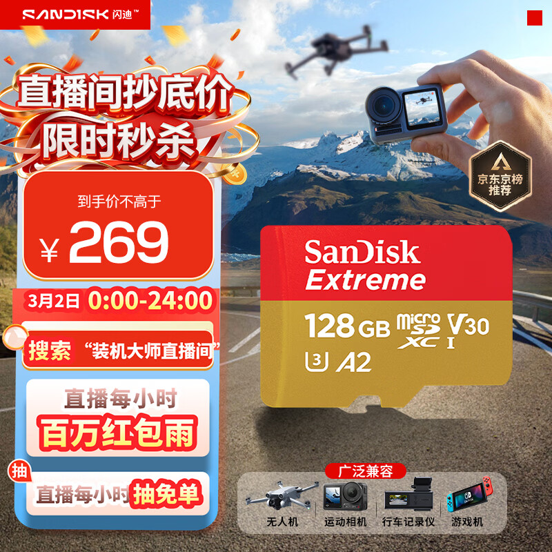 闪迪（SanDisk）128GB TF(MicroSD)内存卡 4K极速金卡A2 V30 U3行车记录仪 运动相机无人机 监控存储卡 读190MB/s