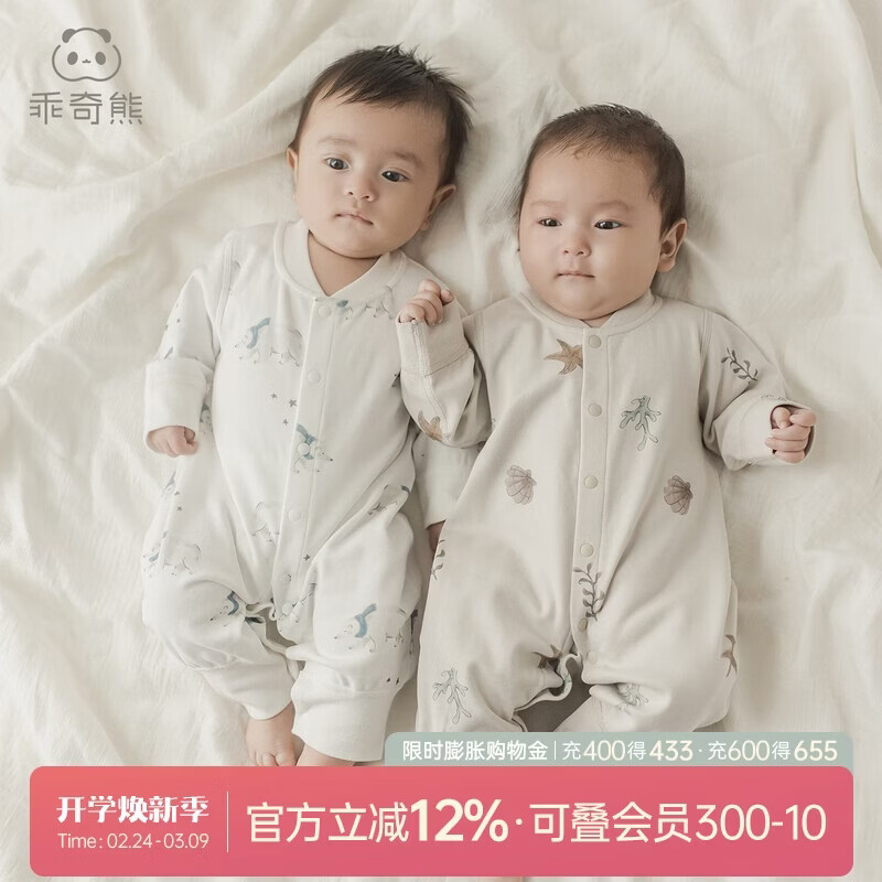 乖奇熊婴儿衣服春秋季睡衣男女宝宝连体衣纯棉新生儿哈衣爬服纯棉幼春装