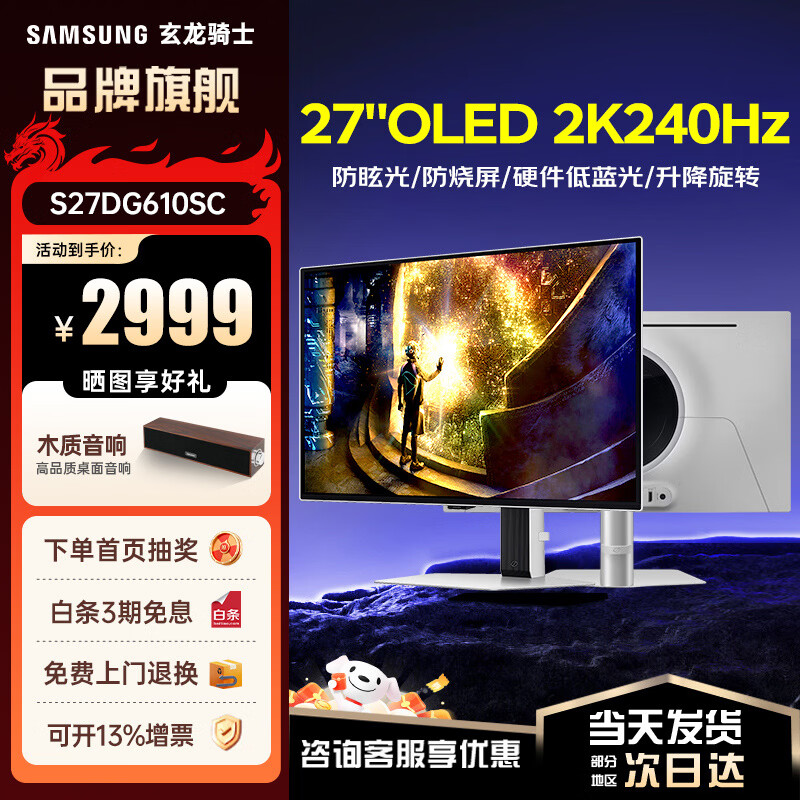 ���� ������ʿG61SD 27Ӣ��2K240Hz�羺��ʾ�� OLED������������ѣ��  0.03ms(GTG) ������תHDR G61SD 2Kԭ��240Hz S27DG610SC