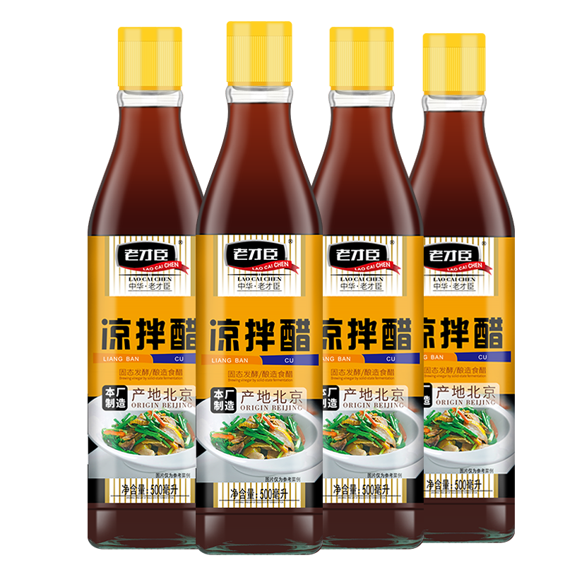 调味品电商最低价查询方法|调味品价格比较