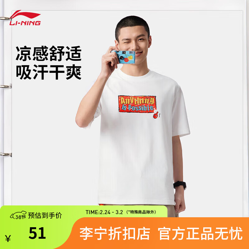 李宁速干T恤丨短袖夏季男子凉爽百搭简约休闲印花户外T运动上衣 【507款】标准白-1 3XL