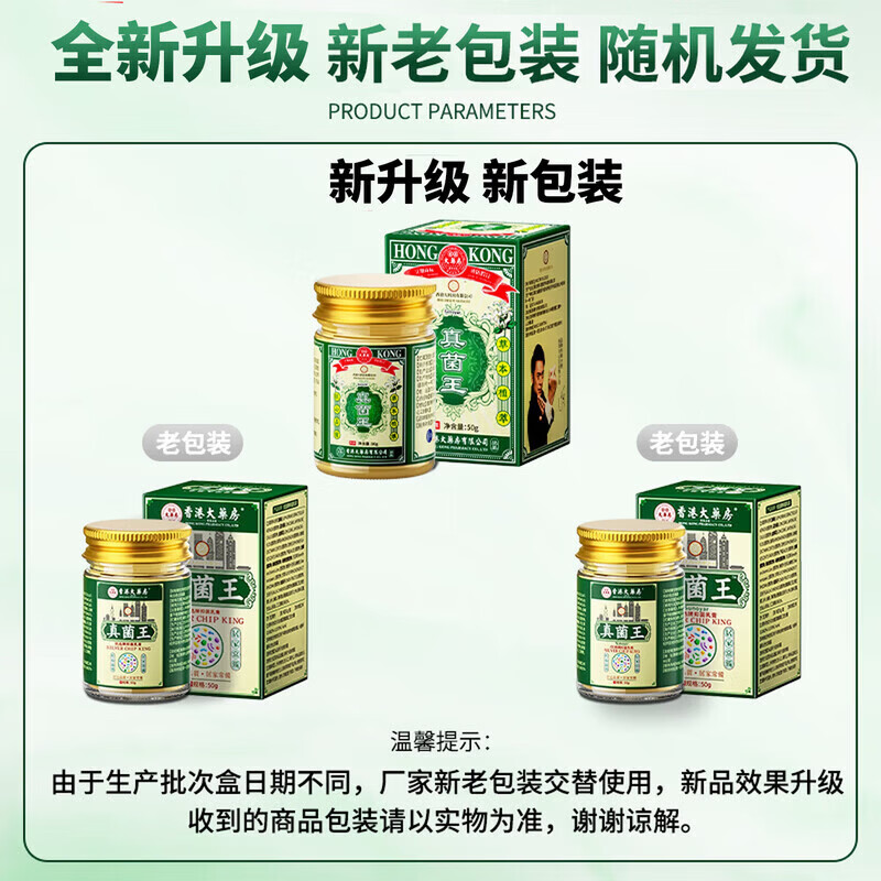 香港大药房有限公司真菌王皮肤瘙痒真菌感染私处抑菌阴囊潮湿大腿内侧肛门男女通用 1瓶【严重真菌感染】不划算