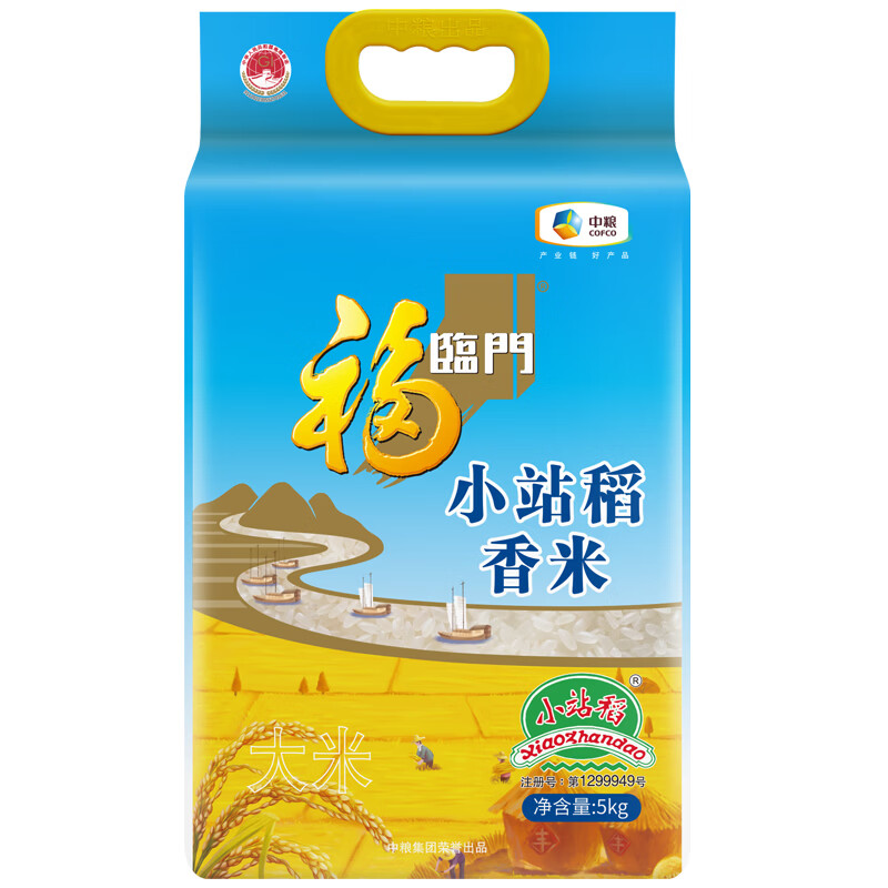 福临门大米小站稻香米10斤真空包装优质一级大米  5kg*1袋