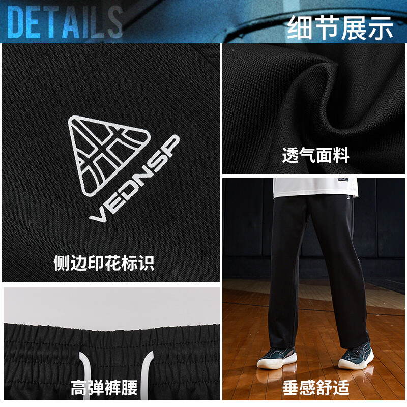 维动（VEIDOORN）阔腿裤男裤运动裤透气百搭休闲裤时尚宽松直筒裤子 黑#纯色 XL