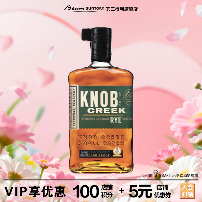 三得利（Suntory）诺布溪黑麦波本威士忌肯塔基750ml美国进口洋酒