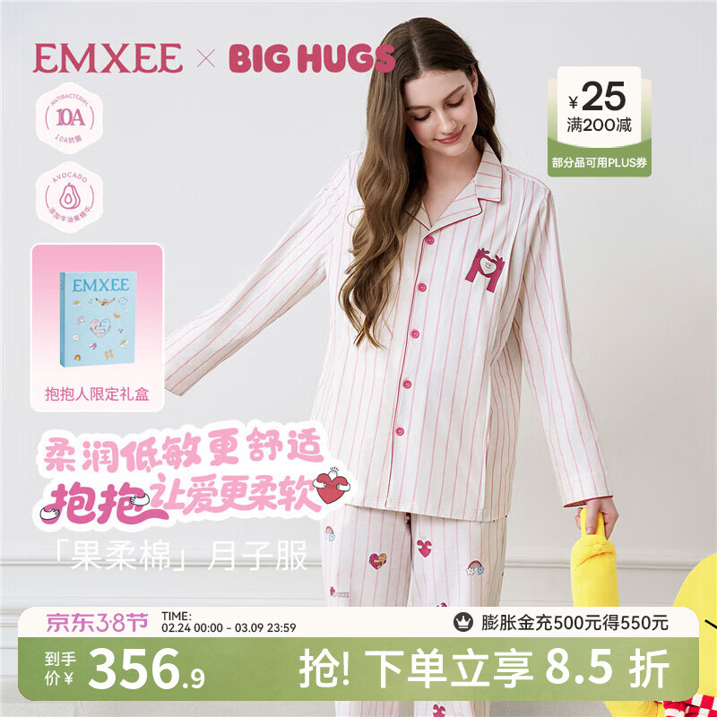 嫚熙（EMXEE）【抱抱人联名】秋冬果柔棉纯棉孕妇睡衣亲子月子服家居服套装 抱抱人-粉条纹【月子服-带哺乳口】 XL（适穿135-160斤）