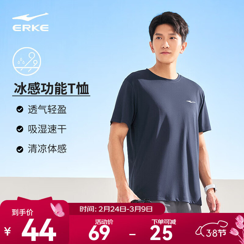 鸿星尔克短袖男夏季新款冰感速干衣跑步健身休闲百搭t恤衫运动上衣T恤男士 【冰感排汗短T男】礁石蓝-2097 XL