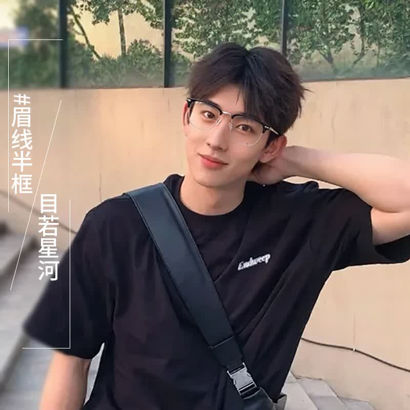 特瞳话半框眼镜男款近视可配度数高级感痞帅商务眉线眼睛框眼镜店配镜 黑色 【店长主推】镜框+1.56防蓝光镜片(0-300度)