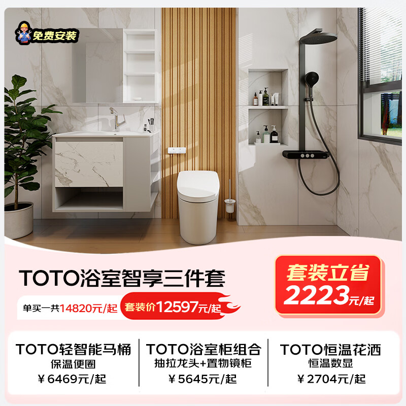 TOTO卫浴浴室智享套装MY5恒温花洒+雅灰浴室柜组合+G5B智能马桶（12） MY5枪灰色花洒+雅灰浴室柜组合+G5B轻智能马桶7F111 400坑距