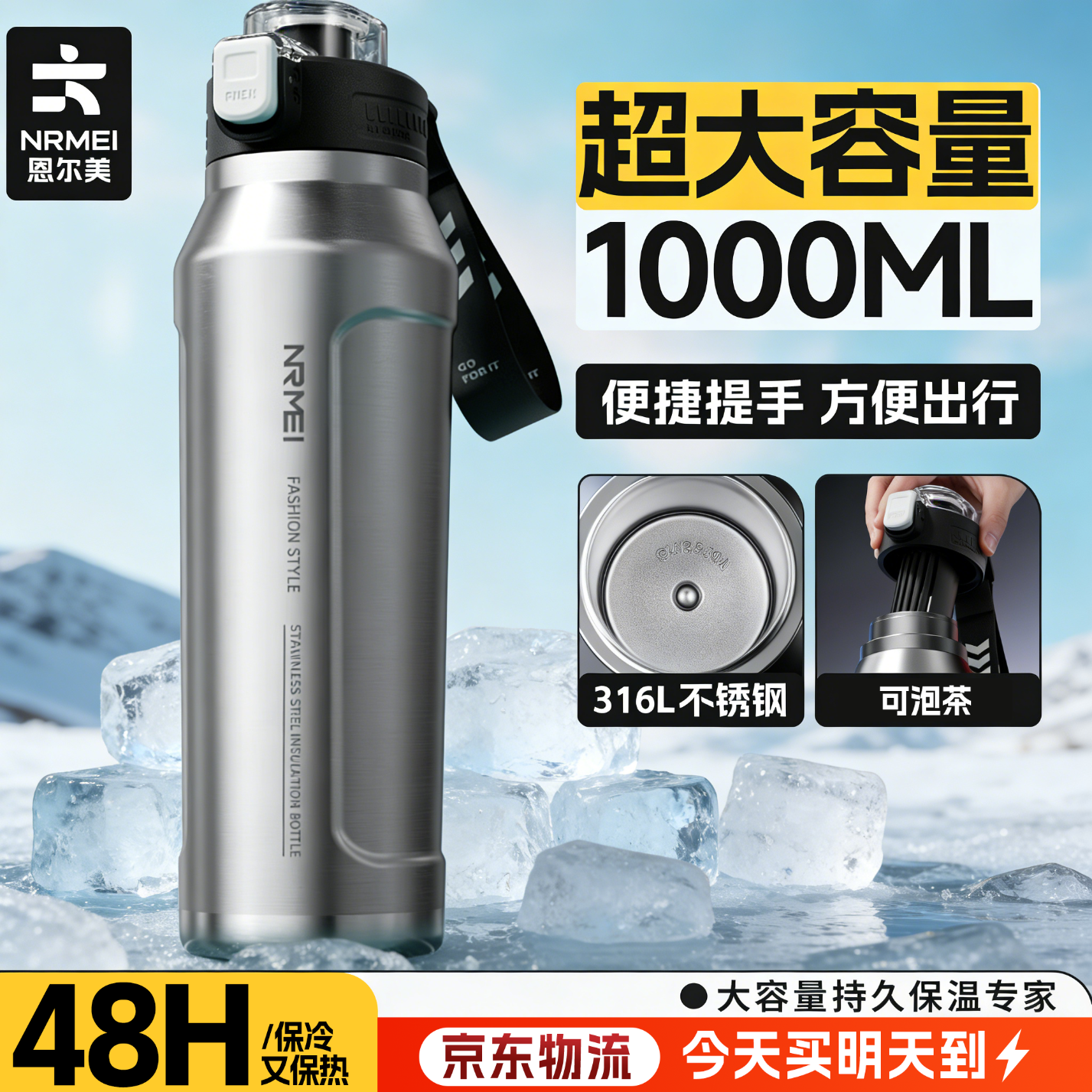 恩尔美（nRMEi）保温杯大容量男款户外运动保冷保温杯青少年12-18岁水杯1000毫升 【骑士银】1000ml/保冷热-可泡茶