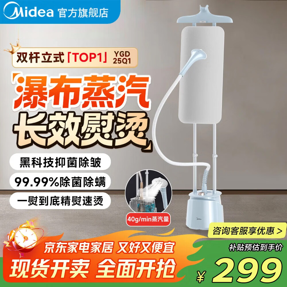 ���ģ�Midea���������ӳ����������°塿���̻�������ʽ���̻�С�������ֳֵ��ٶ���װ��ר��ƽ�����������ٶ� �־�����+40g/min+10��+2KW 289Ԫ