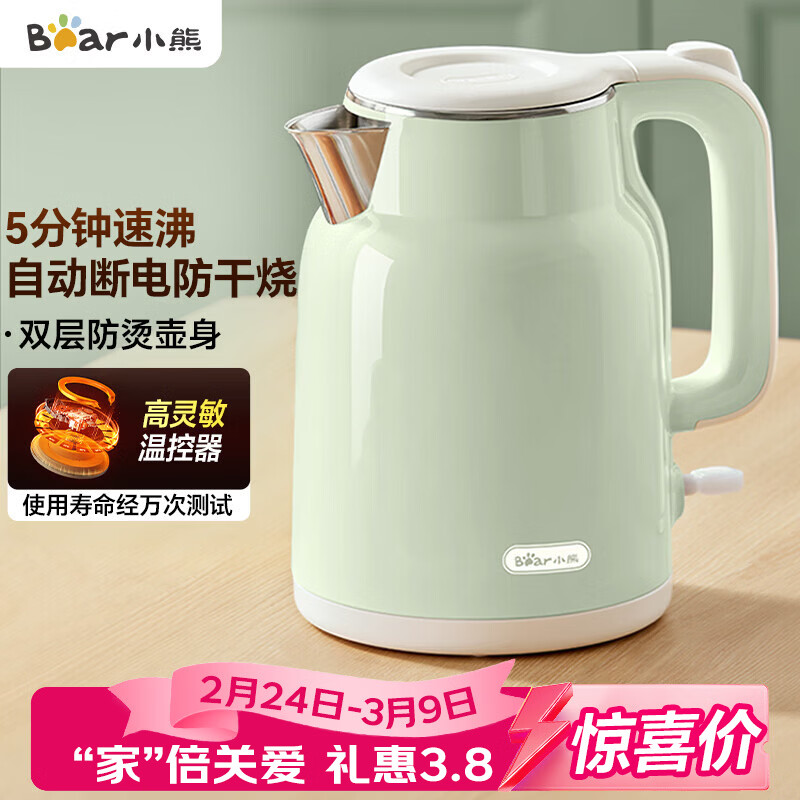 小熊（Bear）烧水壶 电热水壶 电水壶家用 智能双层防烫自动断电304不锈钢1.5L快速加热开水壶 ZDH-H15L6 