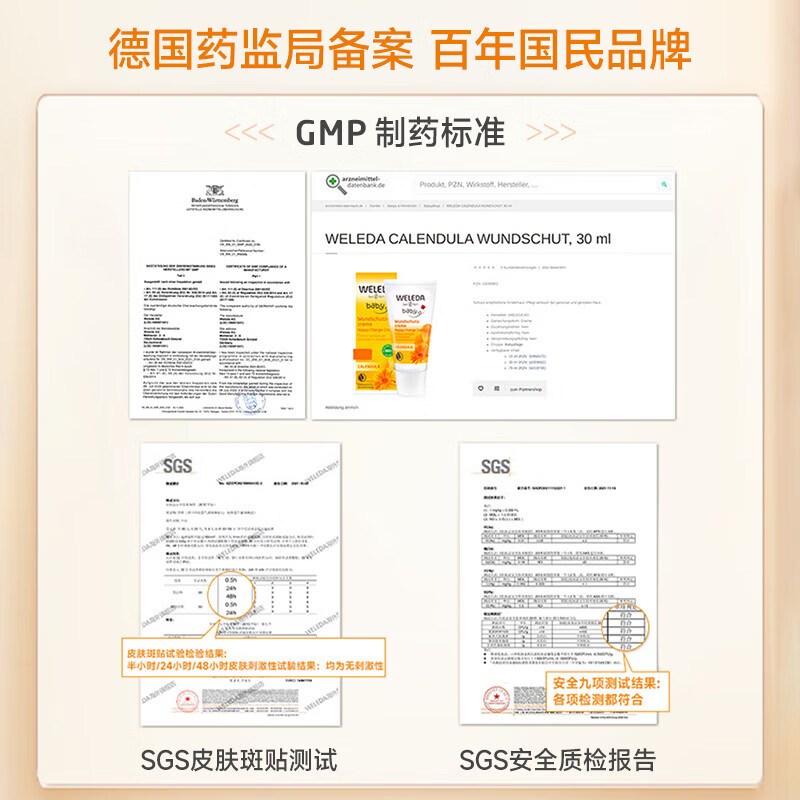 维蕾德（WELEDA）德国儿童身体乳金盏花婴儿宝宝润肤乳保湿舒缓止痒强屏障0-3-12岁 【新生儿护臀膏】拒绝红屁屁75ml*2