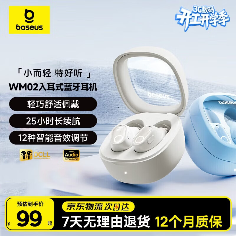 ��˼ WM02 �������� ���ʽ ��ɫ 72.7Ԫ