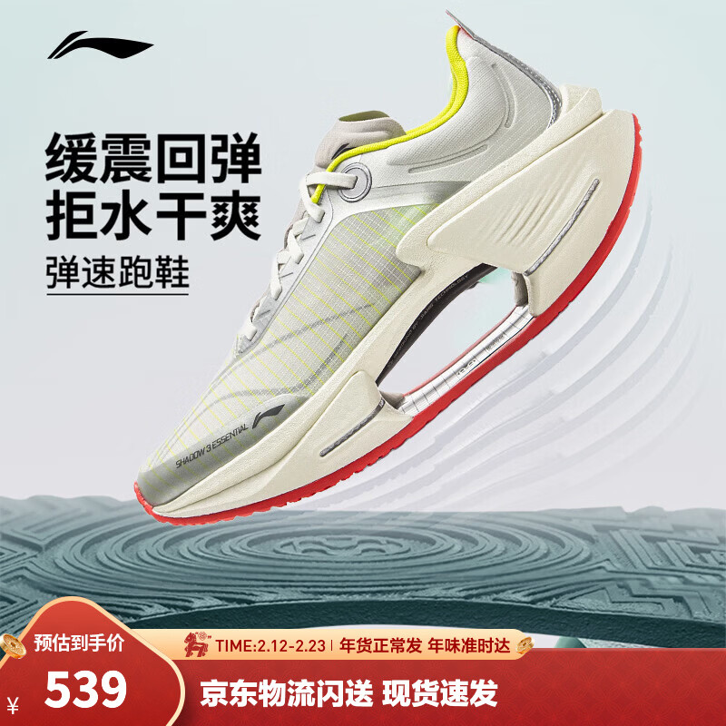 李宁绝影3 ESSENTIAL 丨beng轻弹科技跑步鞋男春夏季透气减震轻量跑鞋 浅石灰/银色-37 43