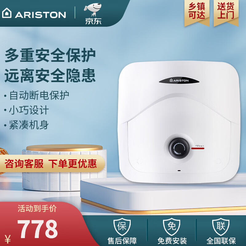 阿里斯頓（ARISTON）10升 下出水小廚寶 溫暖全家 熱水速達(dá) 大水量連續(xù)出水 R10UE2.0 10L 2000W 小巧機(jī)身 百變安裝