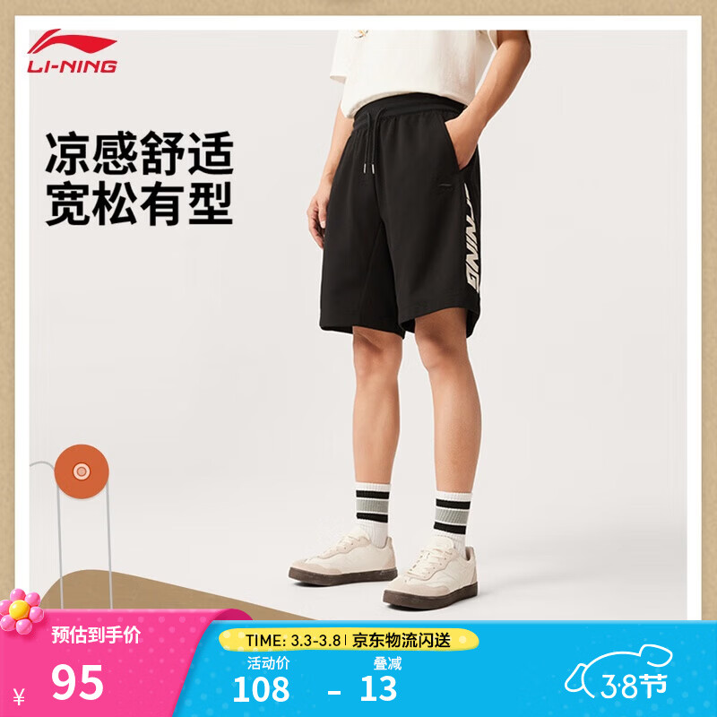 李宁舒适吸湿排汗运动短裤男夏季潮流印花刺绣休闲卫裤 黑色-2 L