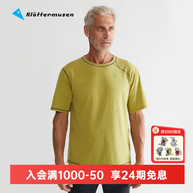 KLATTERMUSEN攀山鼠10175雷神托尔山下系男款短袖T恤-Torre SS Tee M's Leaf Green（叶子绿） L