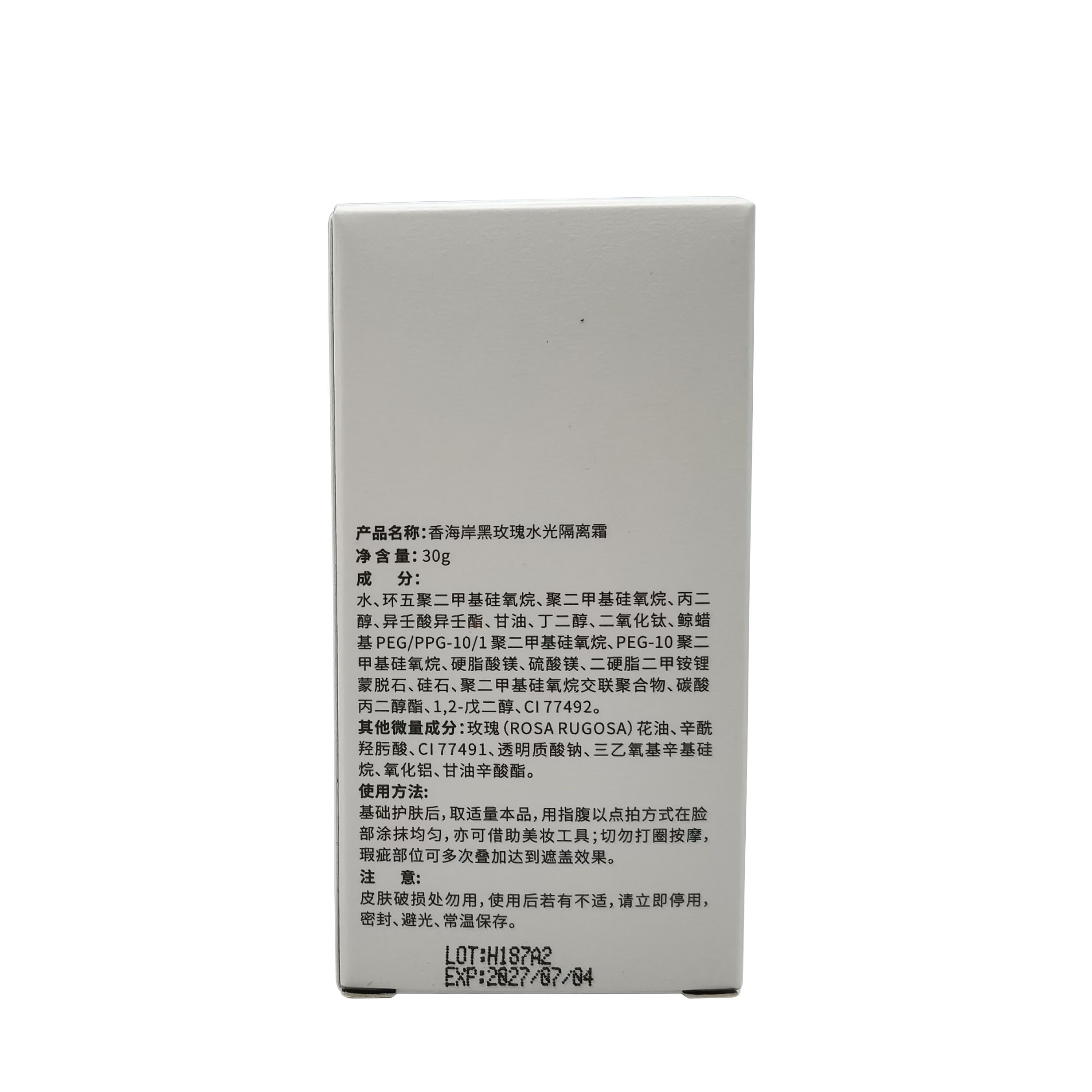 芳香世家黑玫瑰精油高端护肤系列 女士隔离霜遮瑕保湿提亮持久不脱妆 黑玫瑰精油水光隔离霜素颜霜遮瑕三合一保湿不脱妆正品