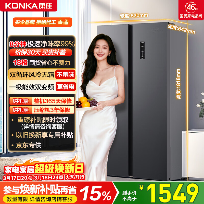 KONKA/���� 502�� ˫���� ���� BCD-502WEGQ5SP 1269.9Ԫ