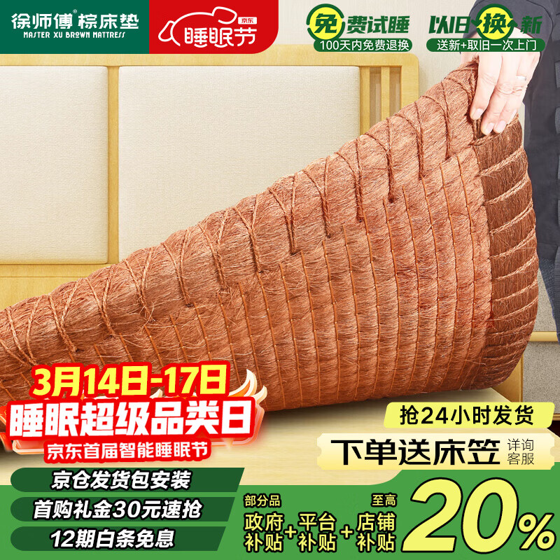 ���ڲ�������ʦ��ɽ�ش���������Ȼ�ֹ�Ӳ�ص��Ҭ����鵴�����1.5m1.8�׿ɶ��� �ܺ��16cm(ɽ��о+5D����) 1.0*2.0�� 2232.1Ԫ(������)