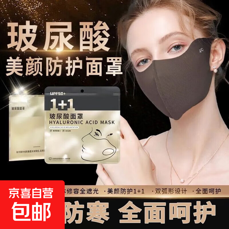 户外口罩护眼角加厚3d立体户外骑行舒适透气防阳光时尚面罩 KZ002立体口罩【颜色随机】 2个