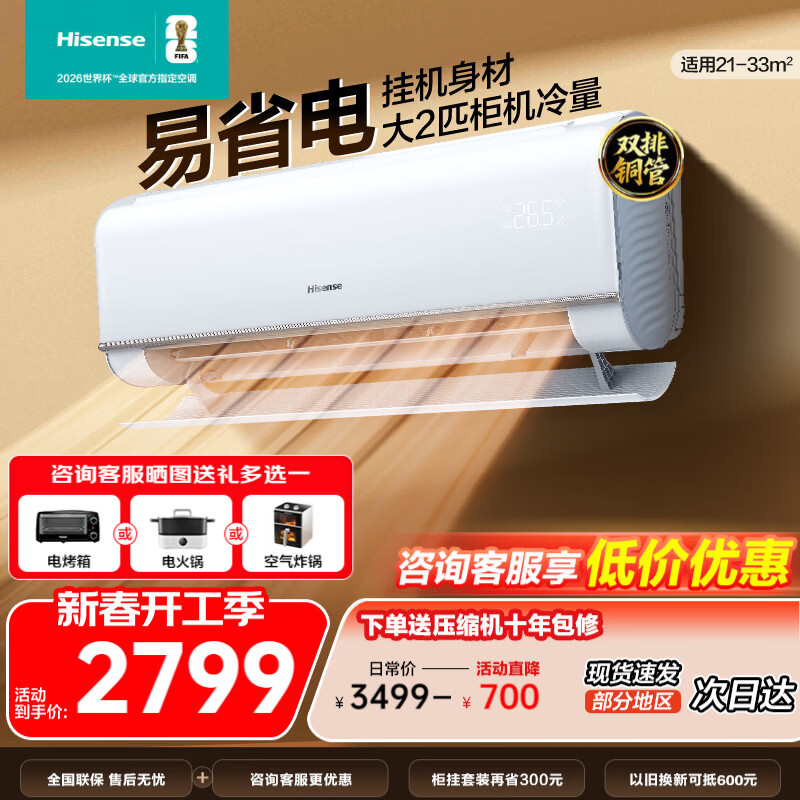 ���ţ�Hisense����2ƥ�յ��һ���ѯ���Żݡ���һ�� ��ʡ��E370 AIʡ��30% ˫�Ź�  ���ҹһ� KFR-50GW/E370-X1 ��ʡ�� һ����Ч 2ƥ 2268Ԫ
