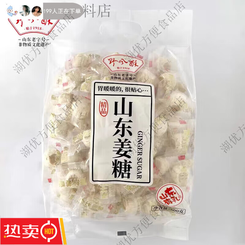 野風(fēng)酥山東特產(chǎn)老姜糖正宗老式姜汁硬糖原味生姜糖零食老姜糖500g 糖500g