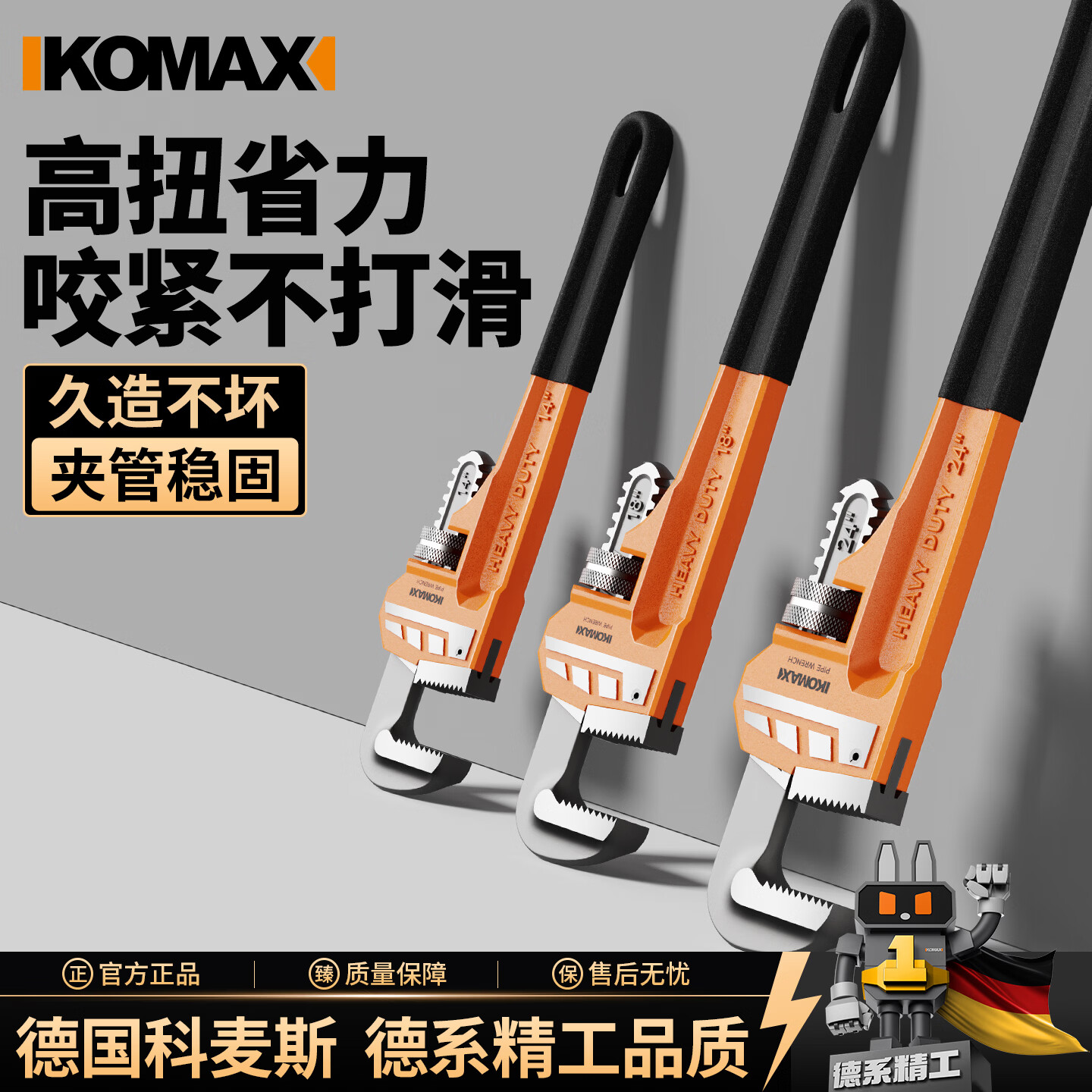 科麦斯（KOMAX）重型管钳管子钳扳手加强水管钳子 大开口紧喉钳多功能沾塑管钳 特硬重型管钳8寸